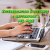 Interrogation à distance « rattrapage »